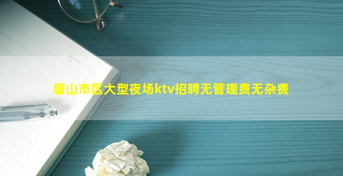 黄山夜场招聘