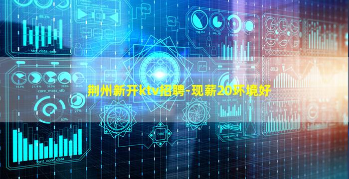池州夜场招聘